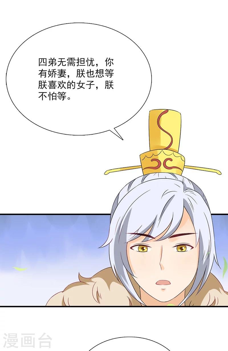 第115话 桃花