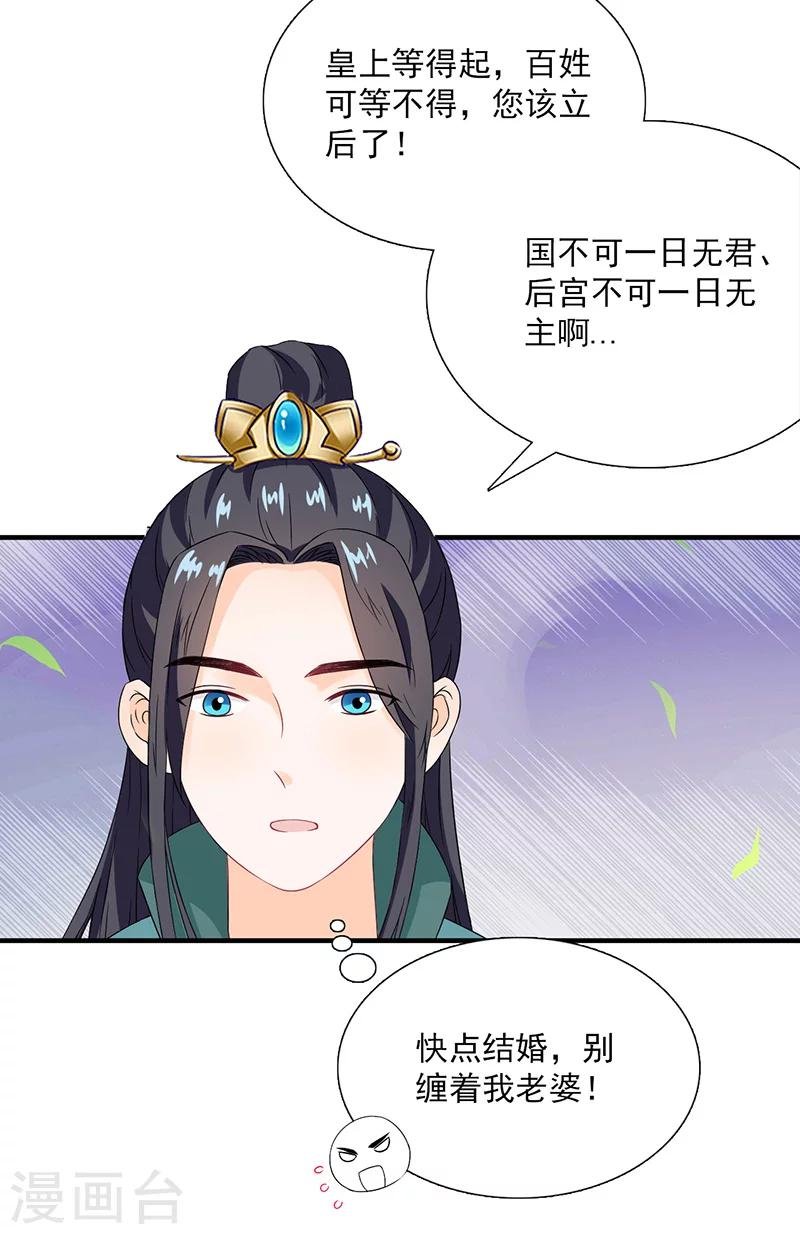 第115话 桃花