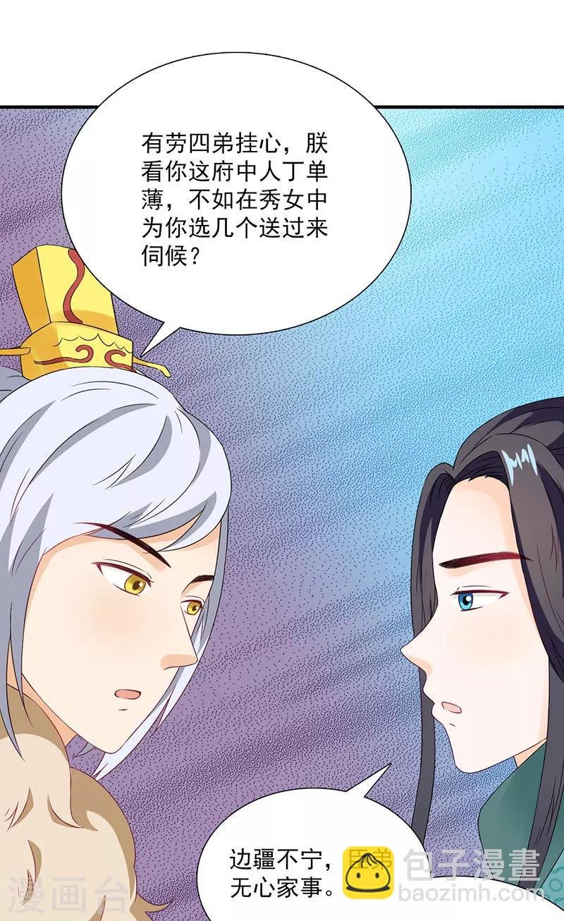 第115话 桃花