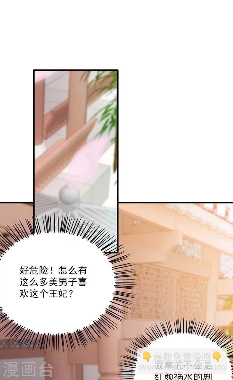 第115话 桃花