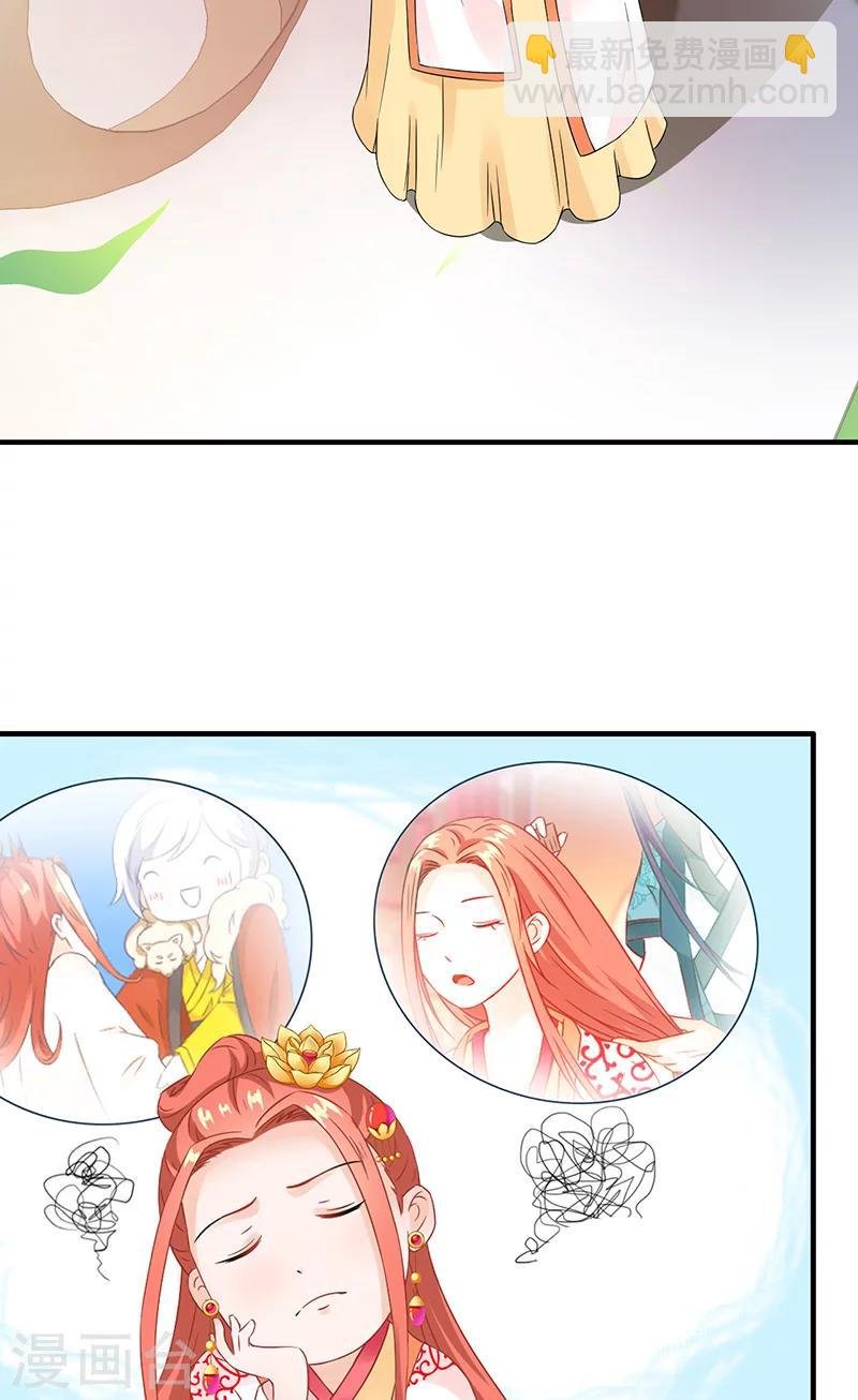 第115话 桃花