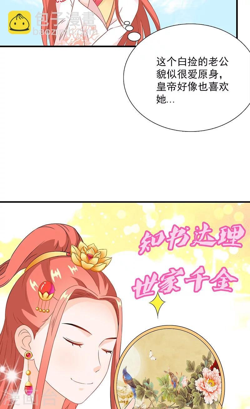 第115话 桃花