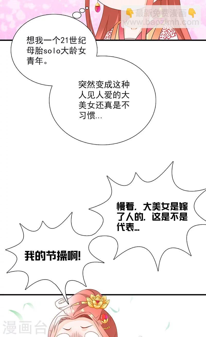 第115话 桃花