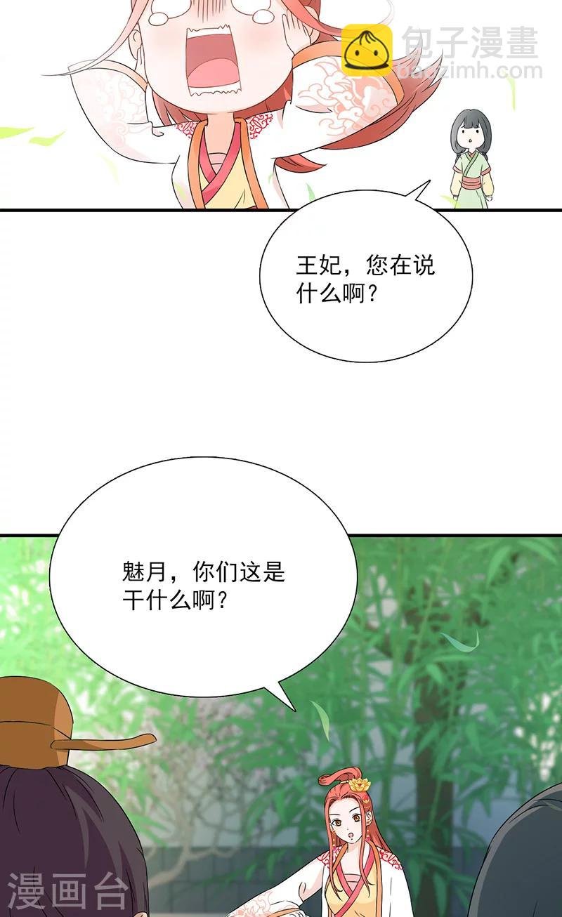 第115话 桃花