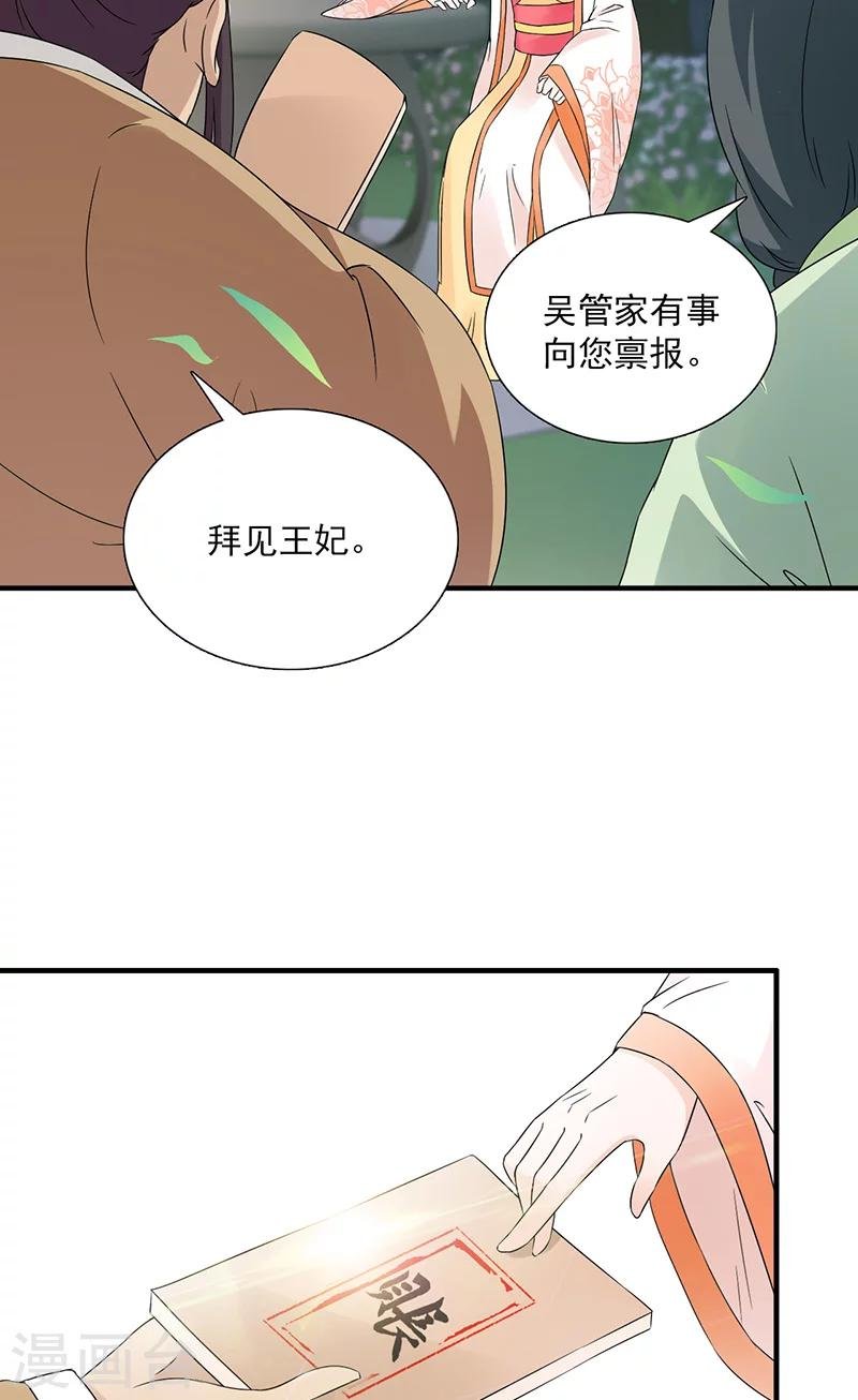 第115话 桃花