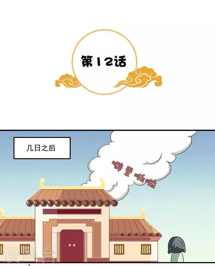 第12话 五毒秘术