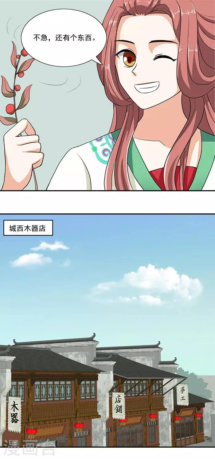 第12话 五毒秘术