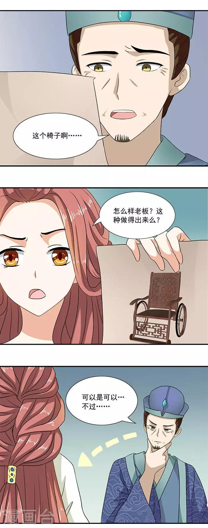 第12话 五毒秘术