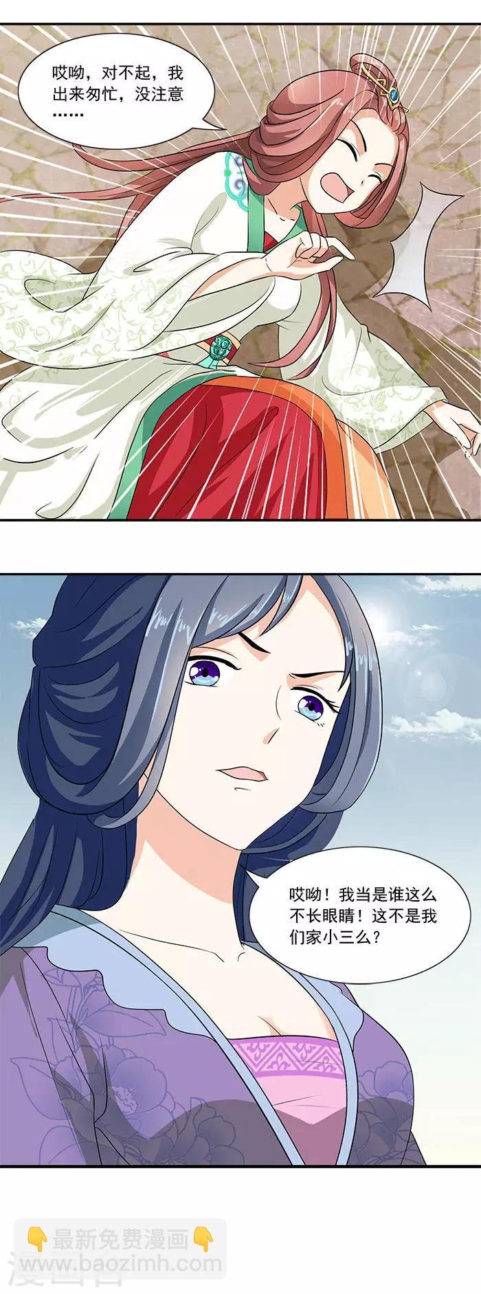 第12话 五毒秘术