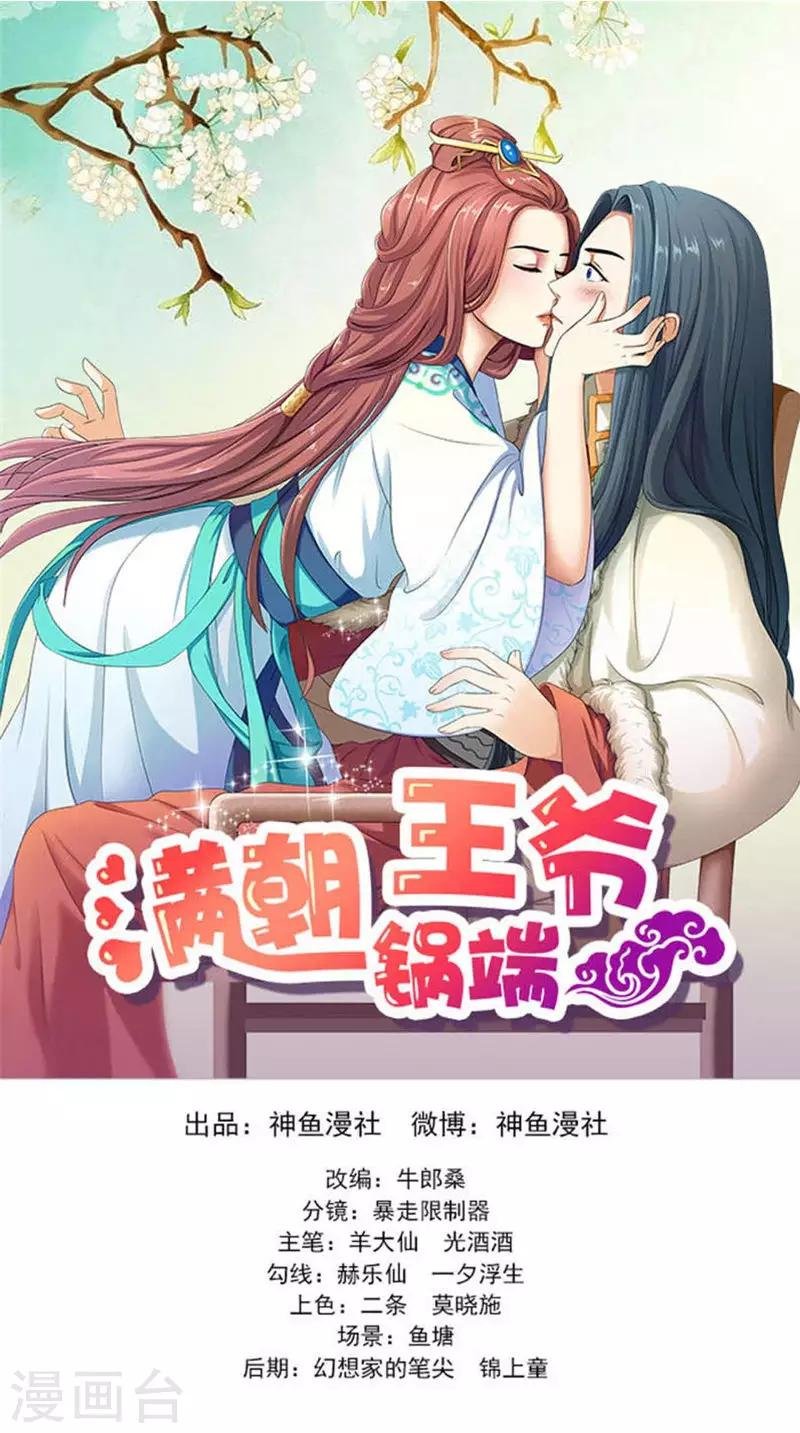 第116话 外科手术工具