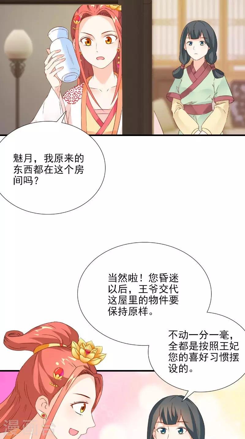 第116话 外科手术工具
