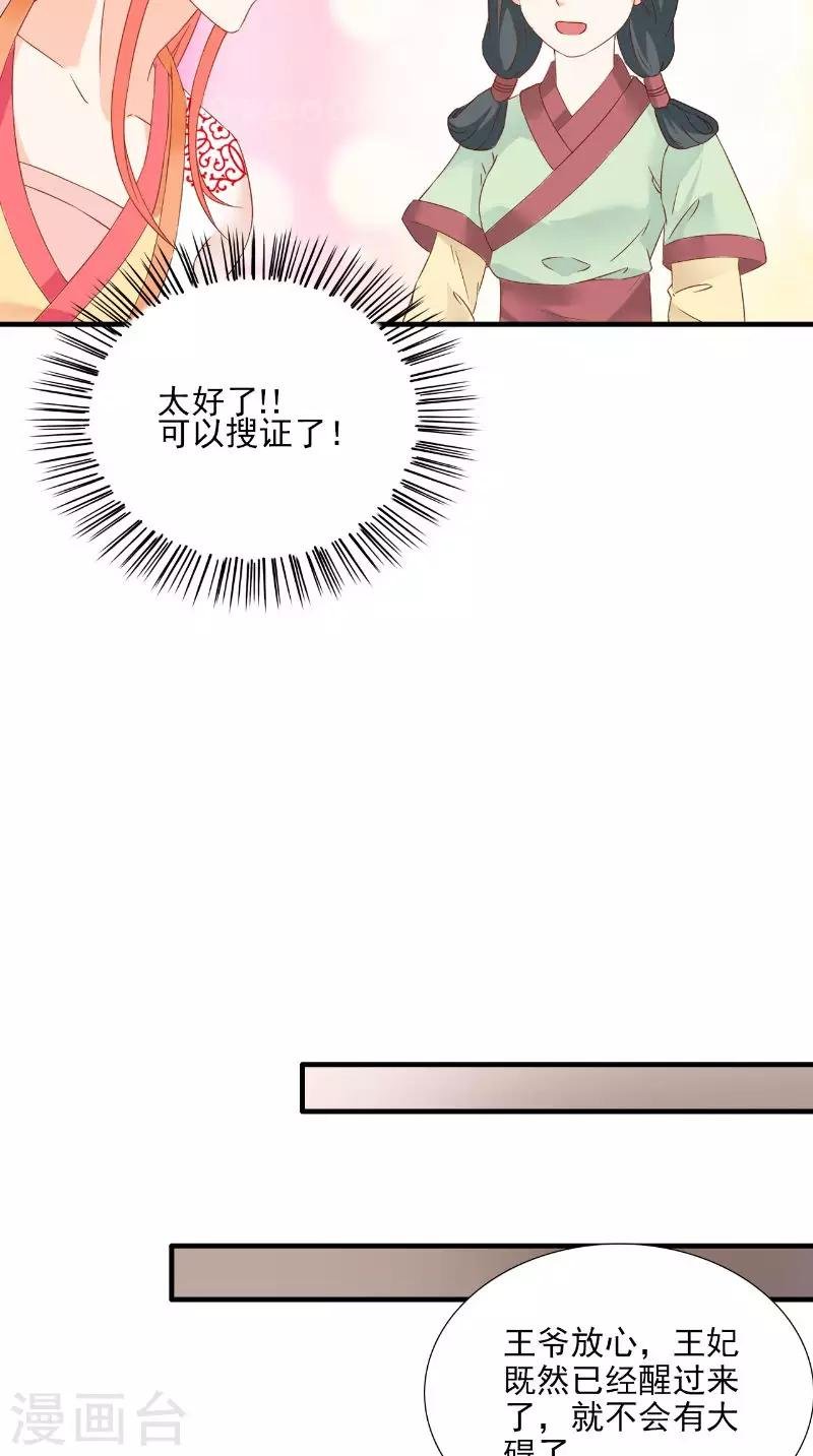第116话 外科手术工具