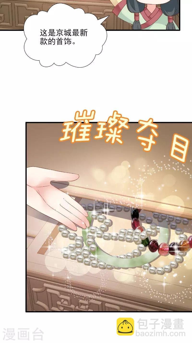 第116话 外科手术工具