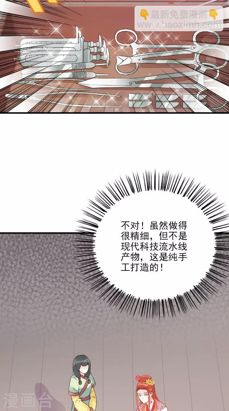 第116话 外科手术工具