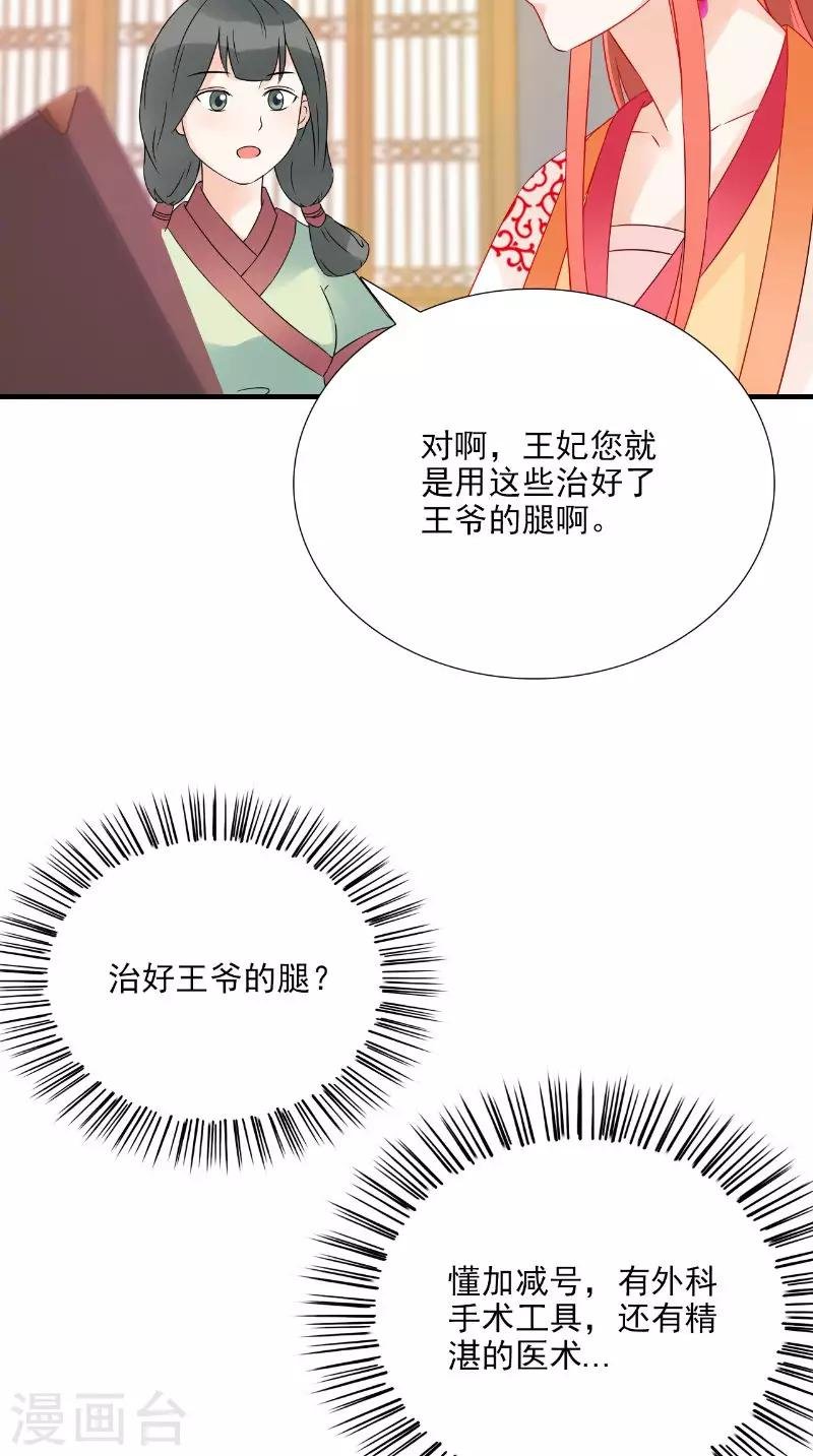 第116话 外科手术工具