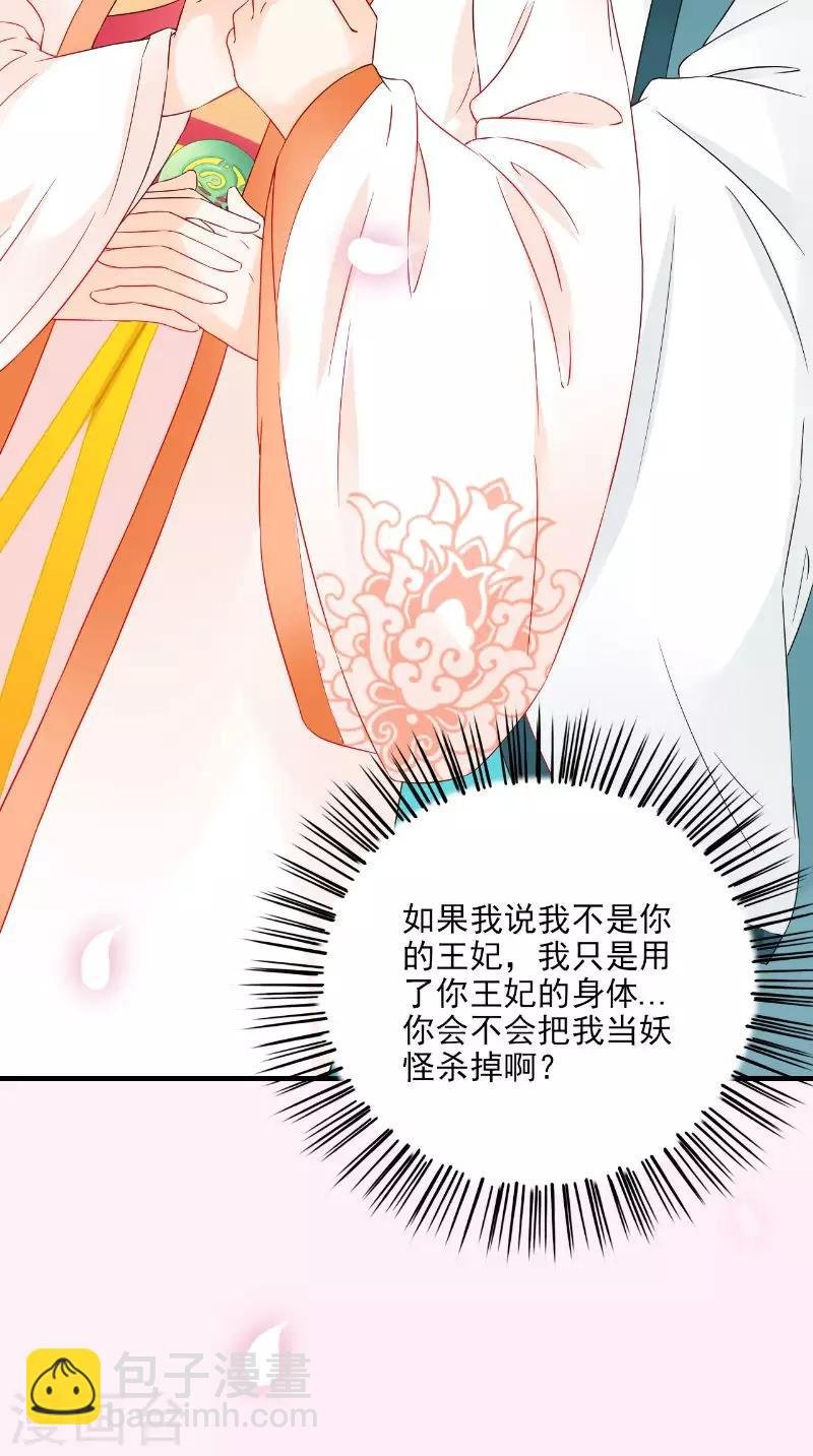 第116话 外科手术工具