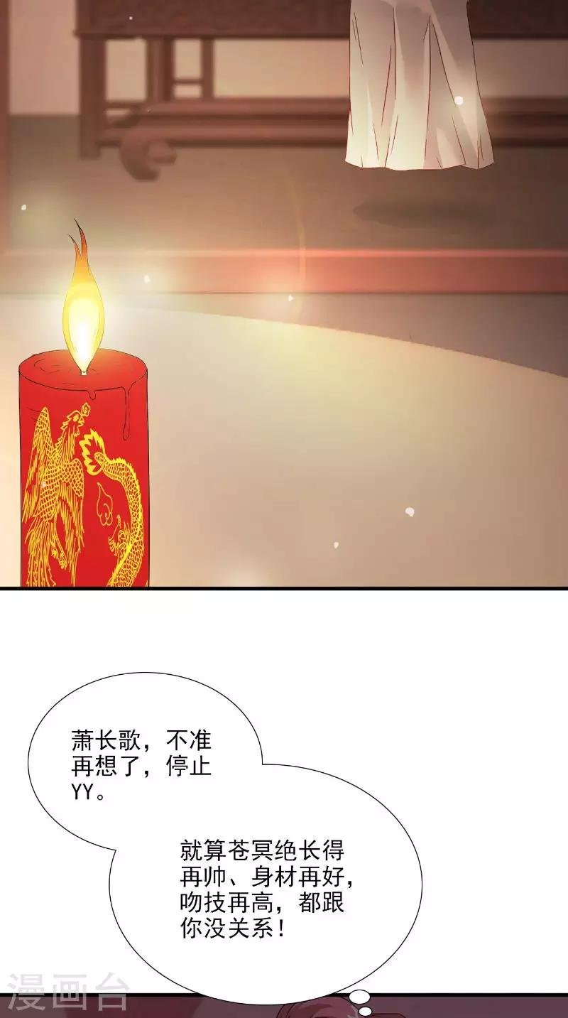 第117话 男色误人