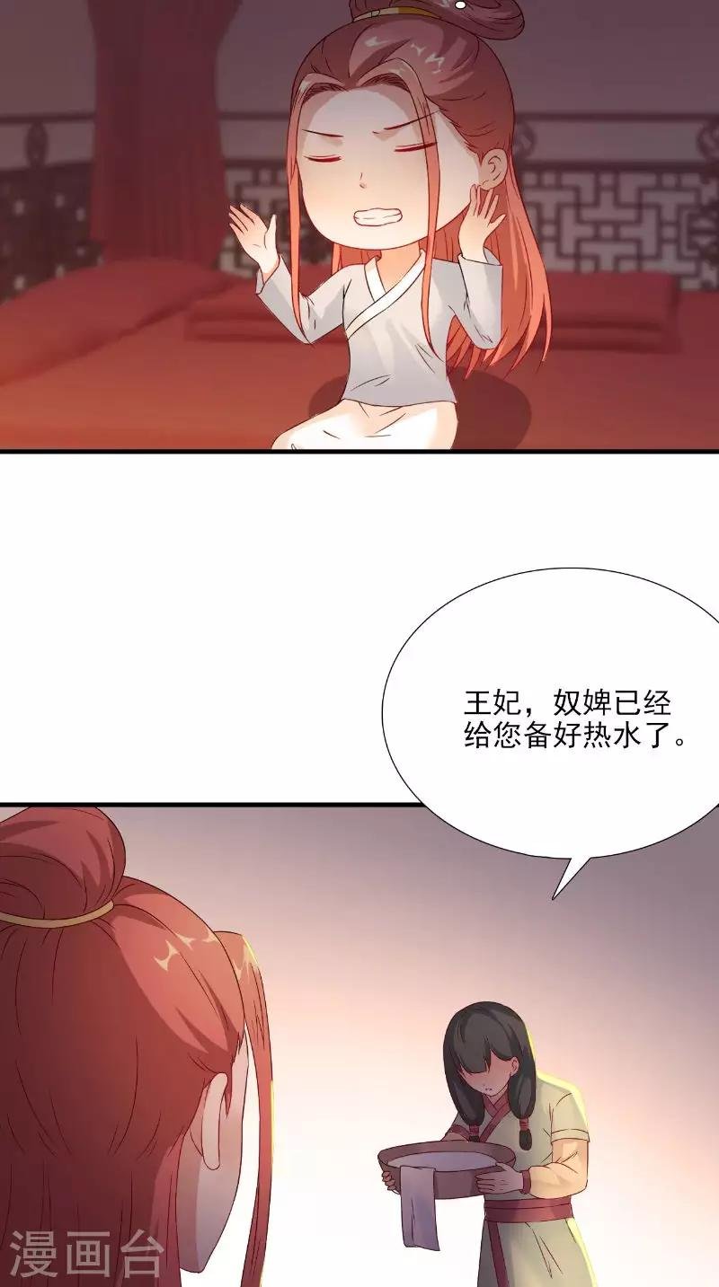 第117话 男色误人