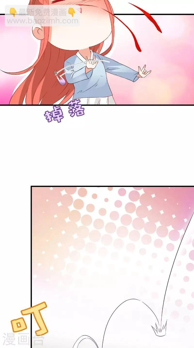 第117话 男色误人