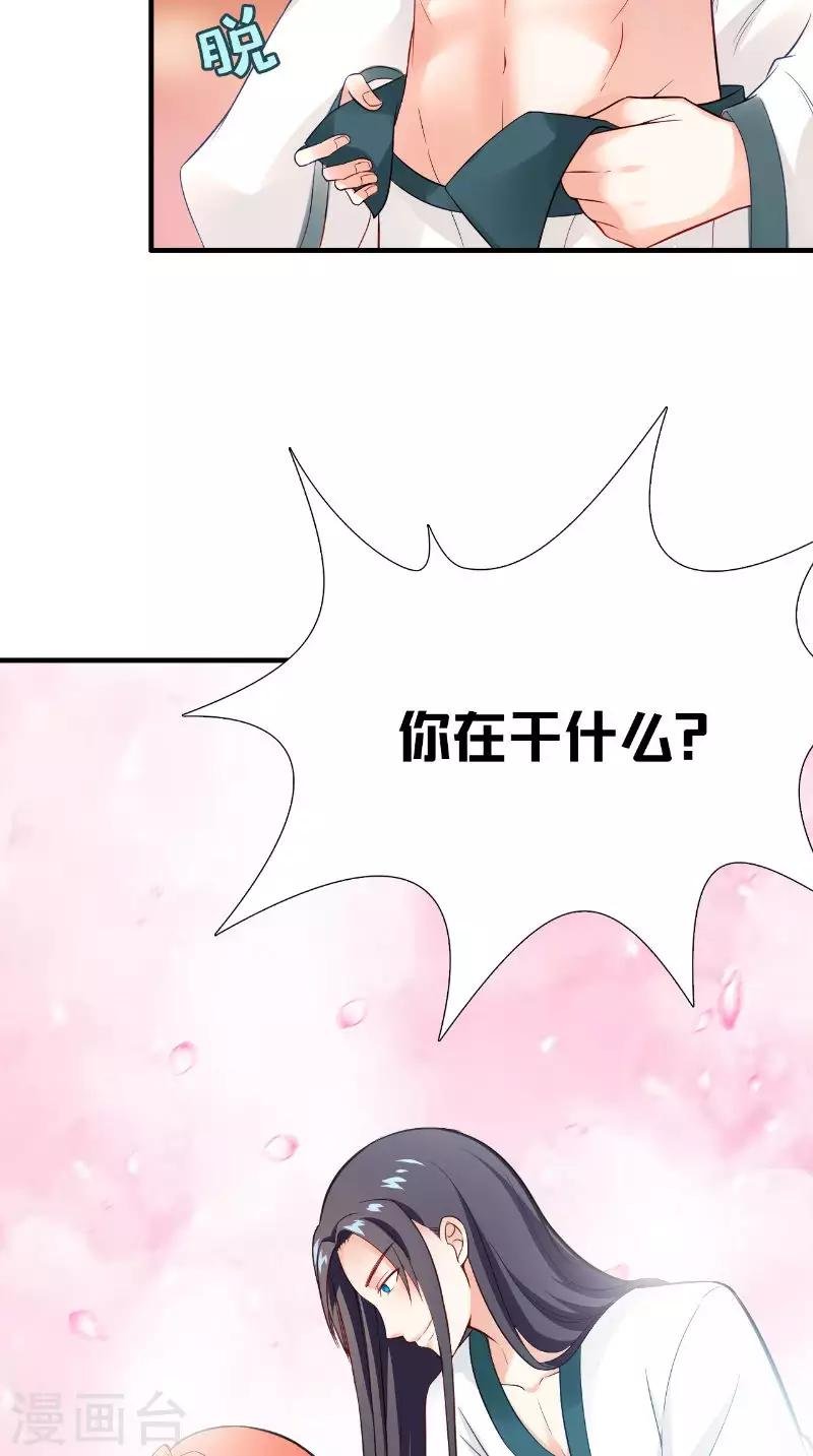 第117话 男色误人