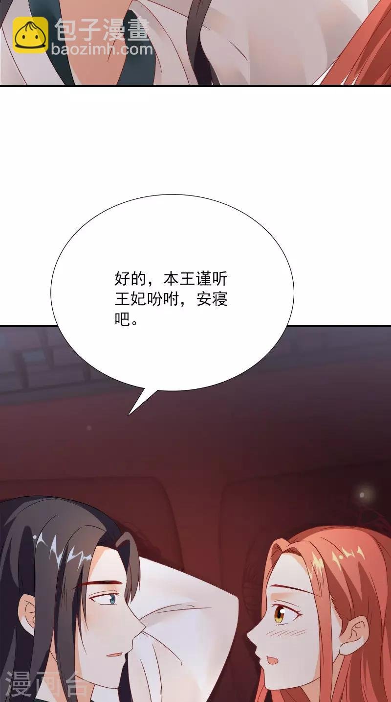 第118话 深夜遇险