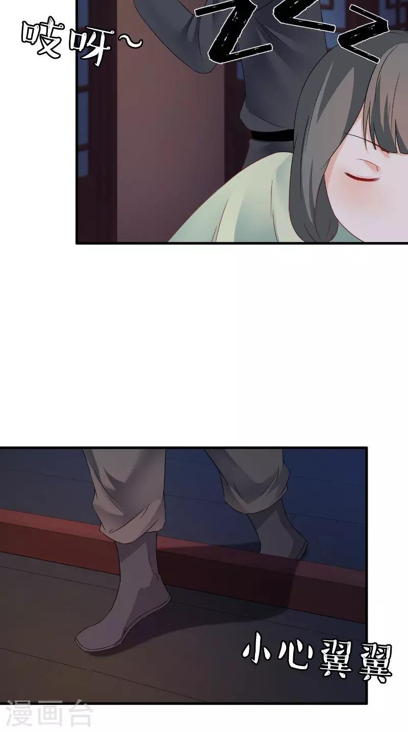 第118话 深夜遇险