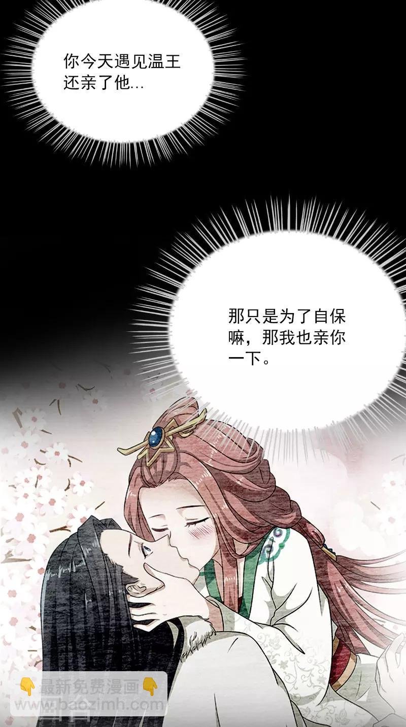 第118话 深夜遇险