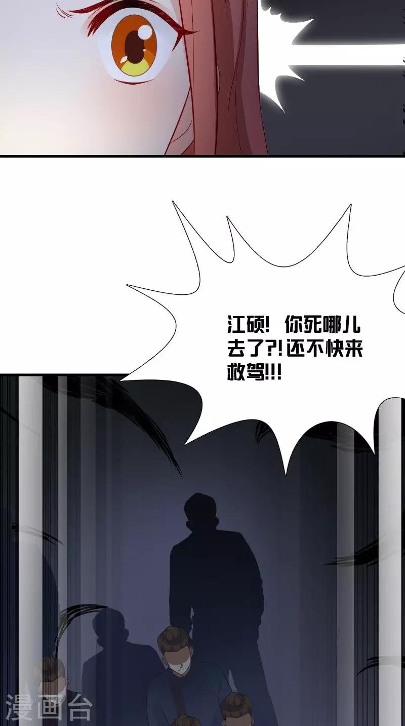 第118话 深夜遇险
