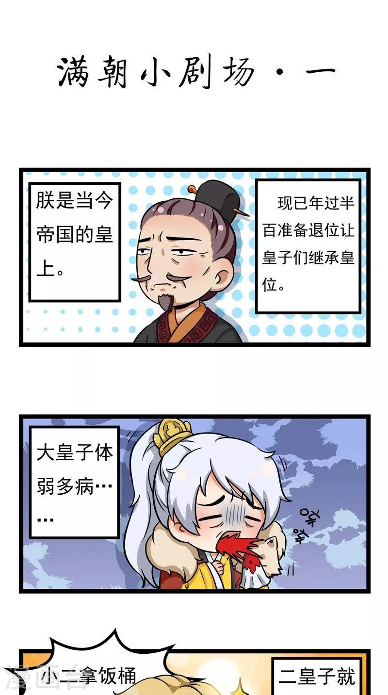 小剧场（一）