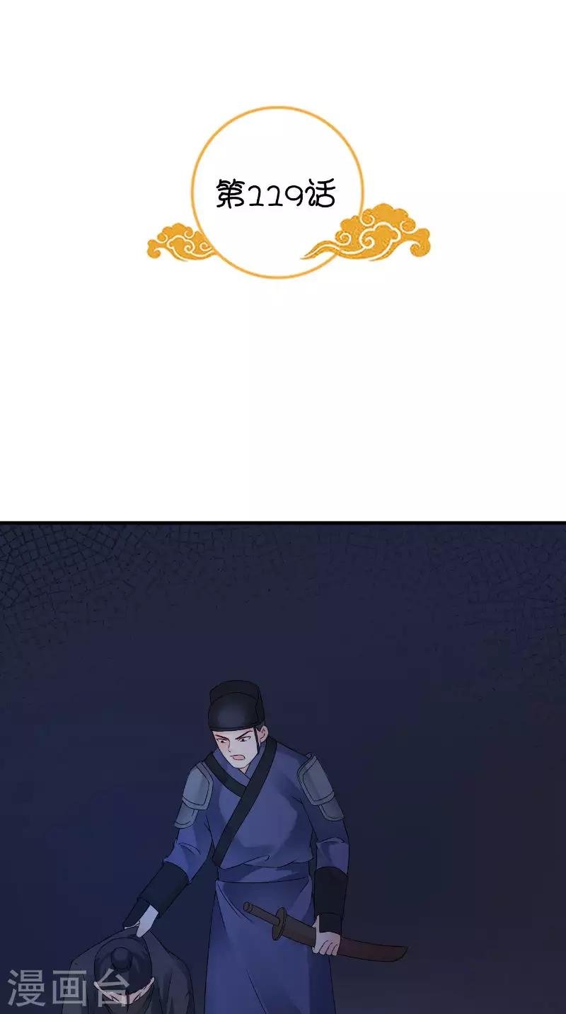 第119话 寒冰噬心散
