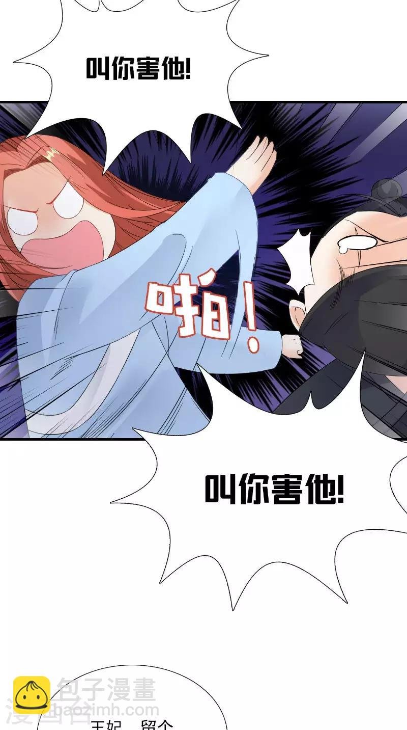 第119话 寒冰噬心散