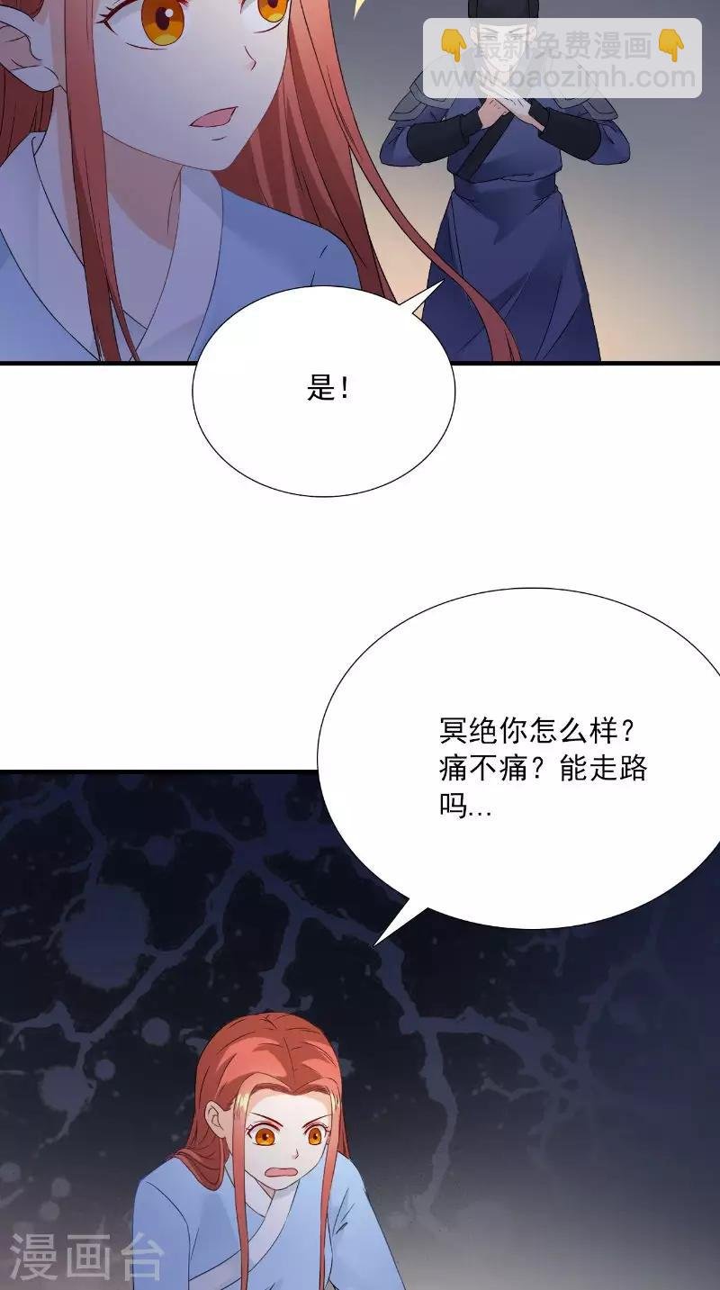 第119话 寒冰噬心散