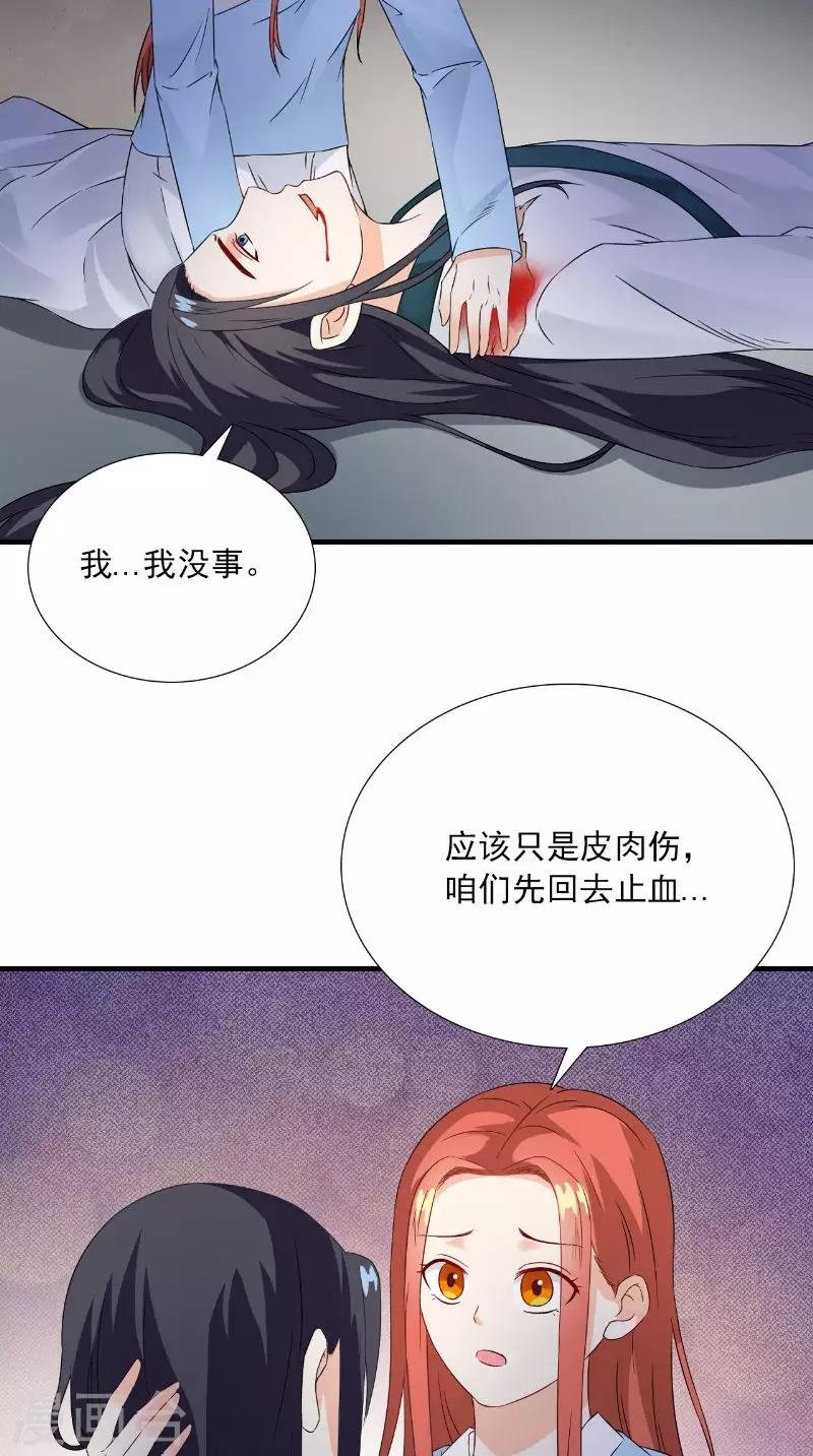 第119话 寒冰噬心散
