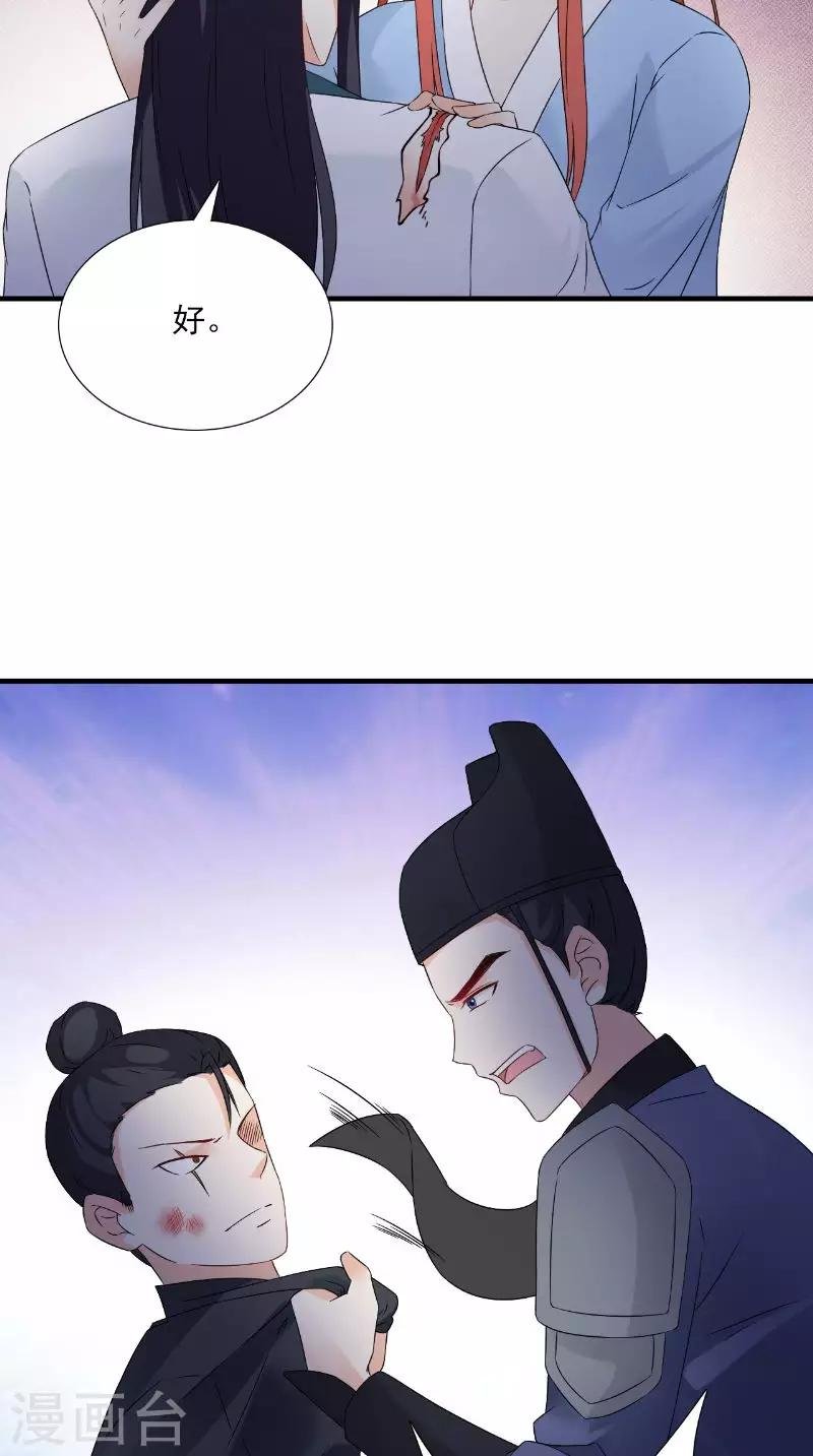第119话 寒冰噬心散