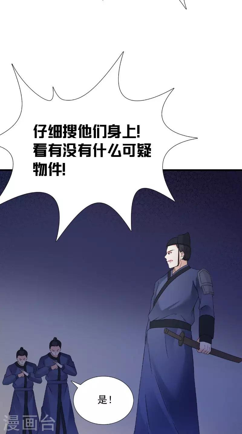 第119话 寒冰噬心散