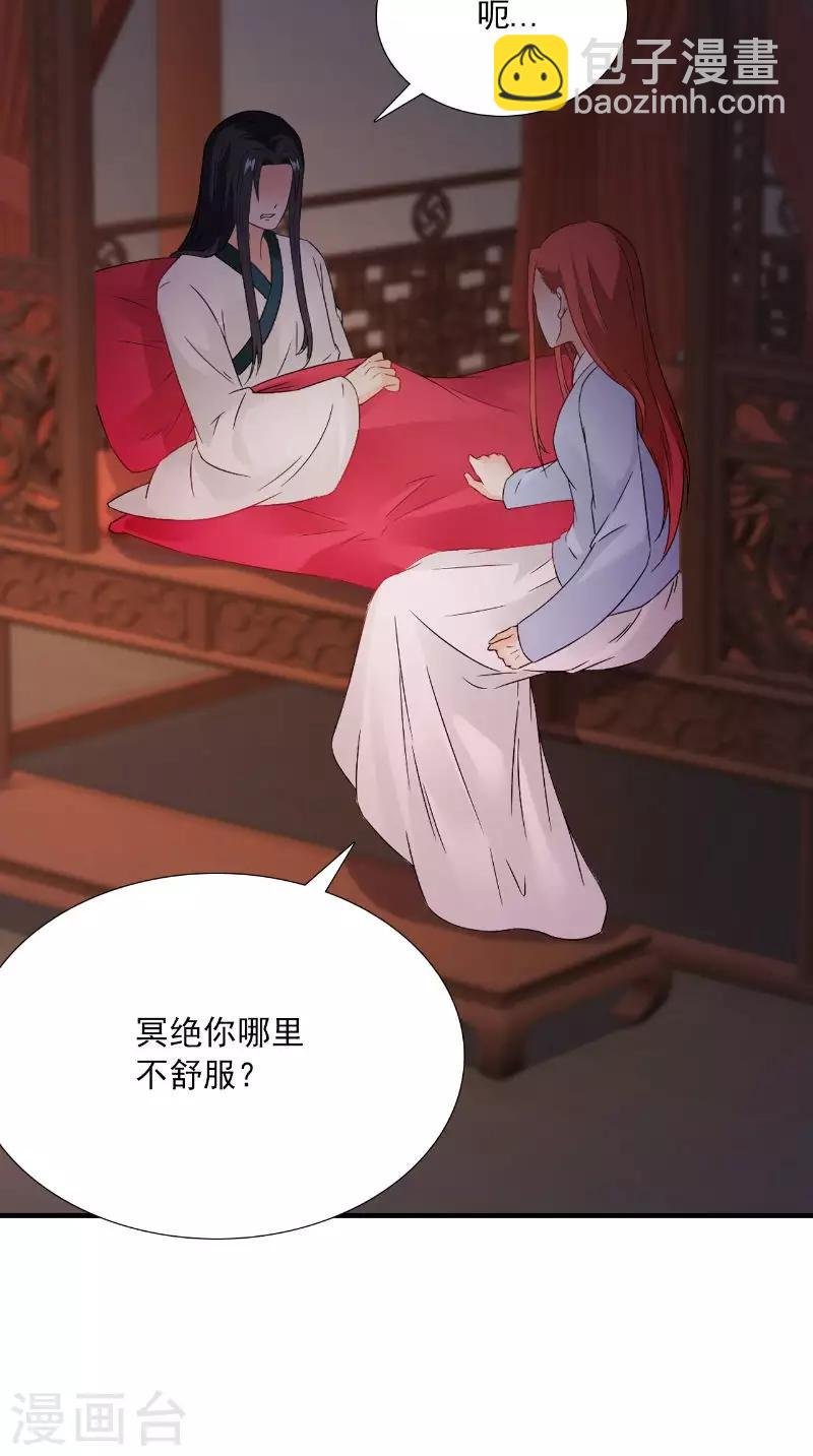 第119话 寒冰噬心散
