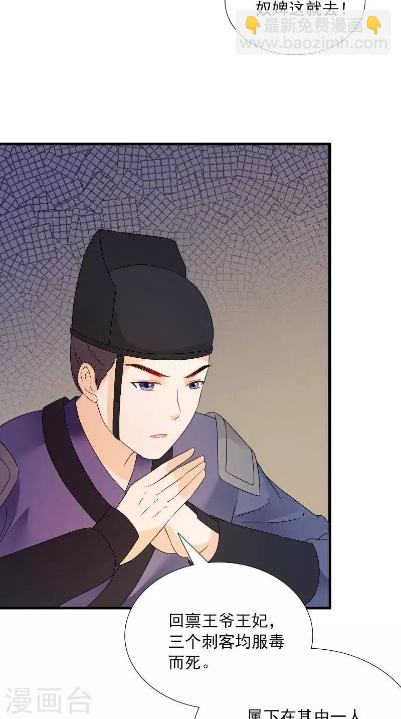 第119话 寒冰噬心散