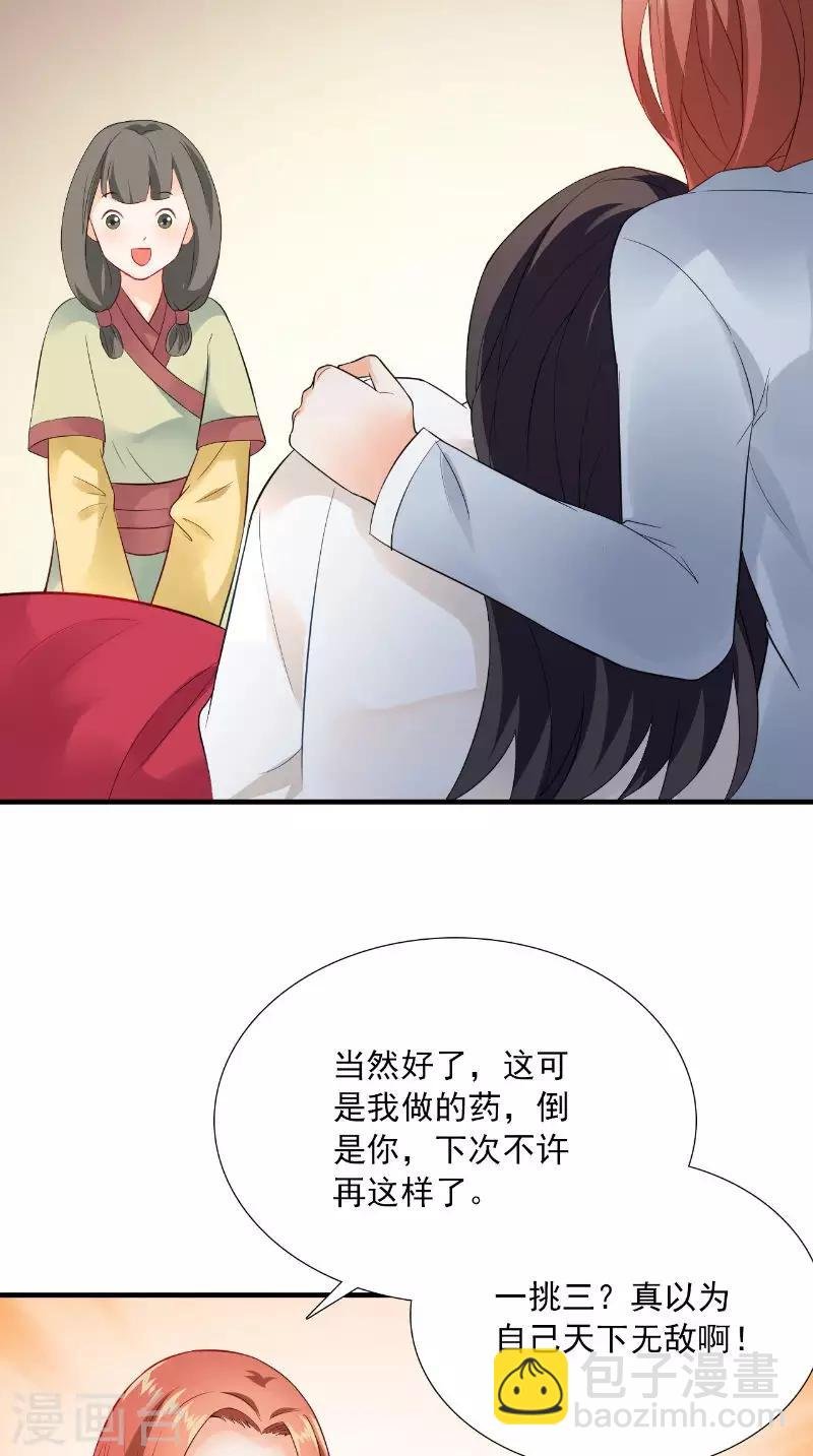 第119话 寒冰噬心散