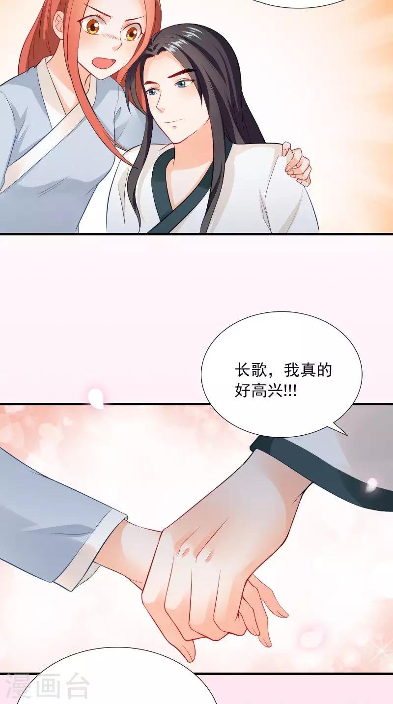 第119话 寒冰噬心散