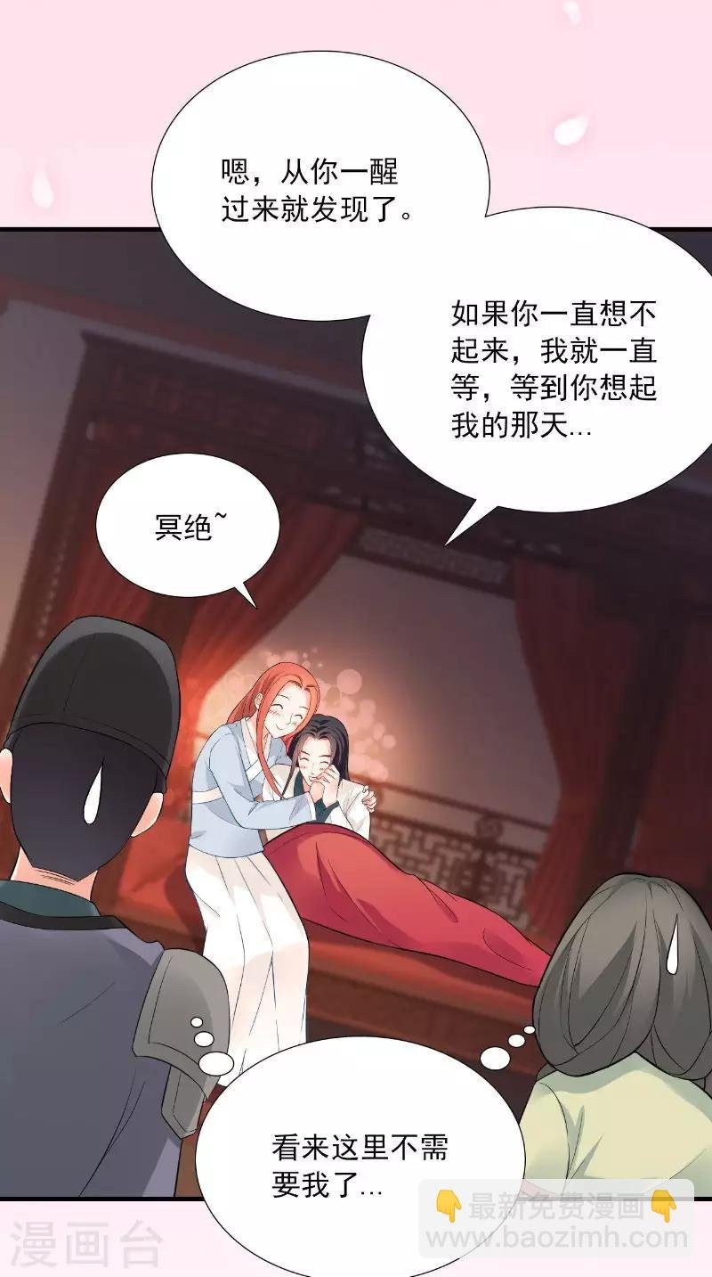 第119话 寒冰噬心散