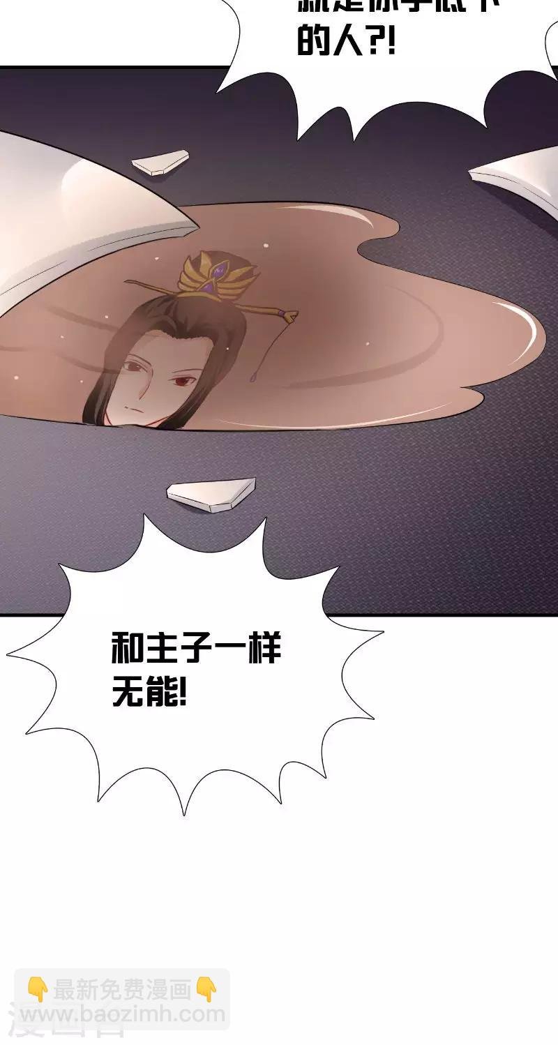 第119话 寒冰噬心散