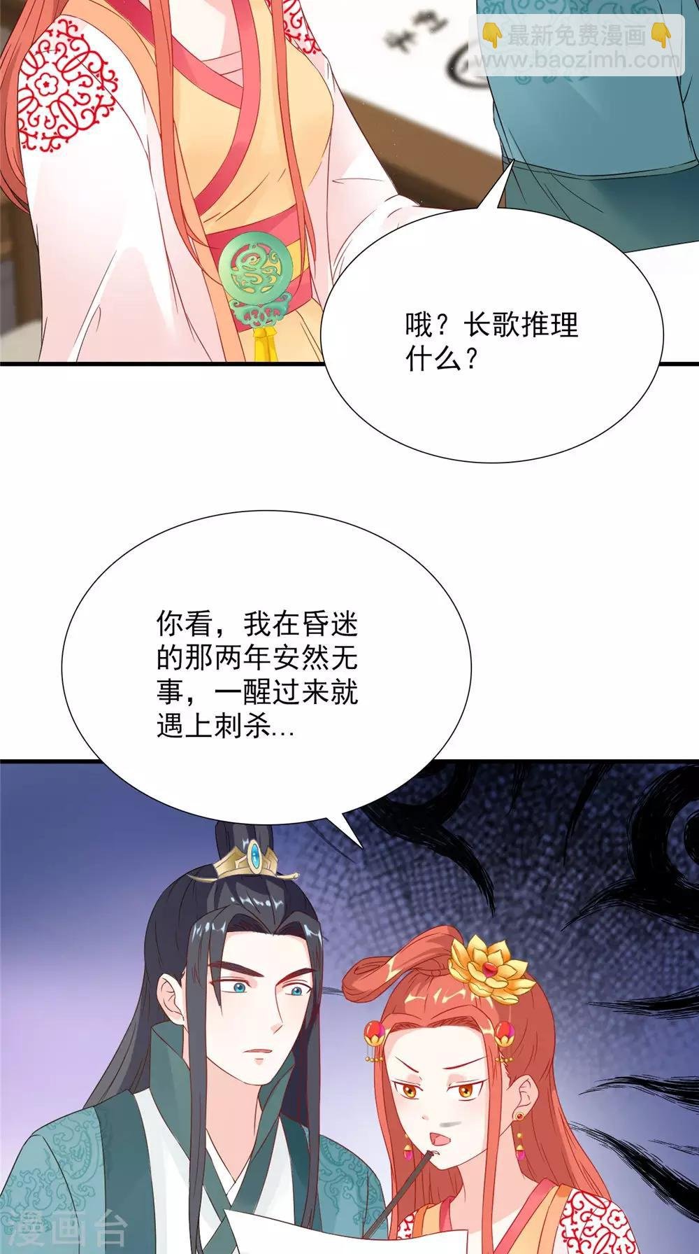 第120话 天山雪莲