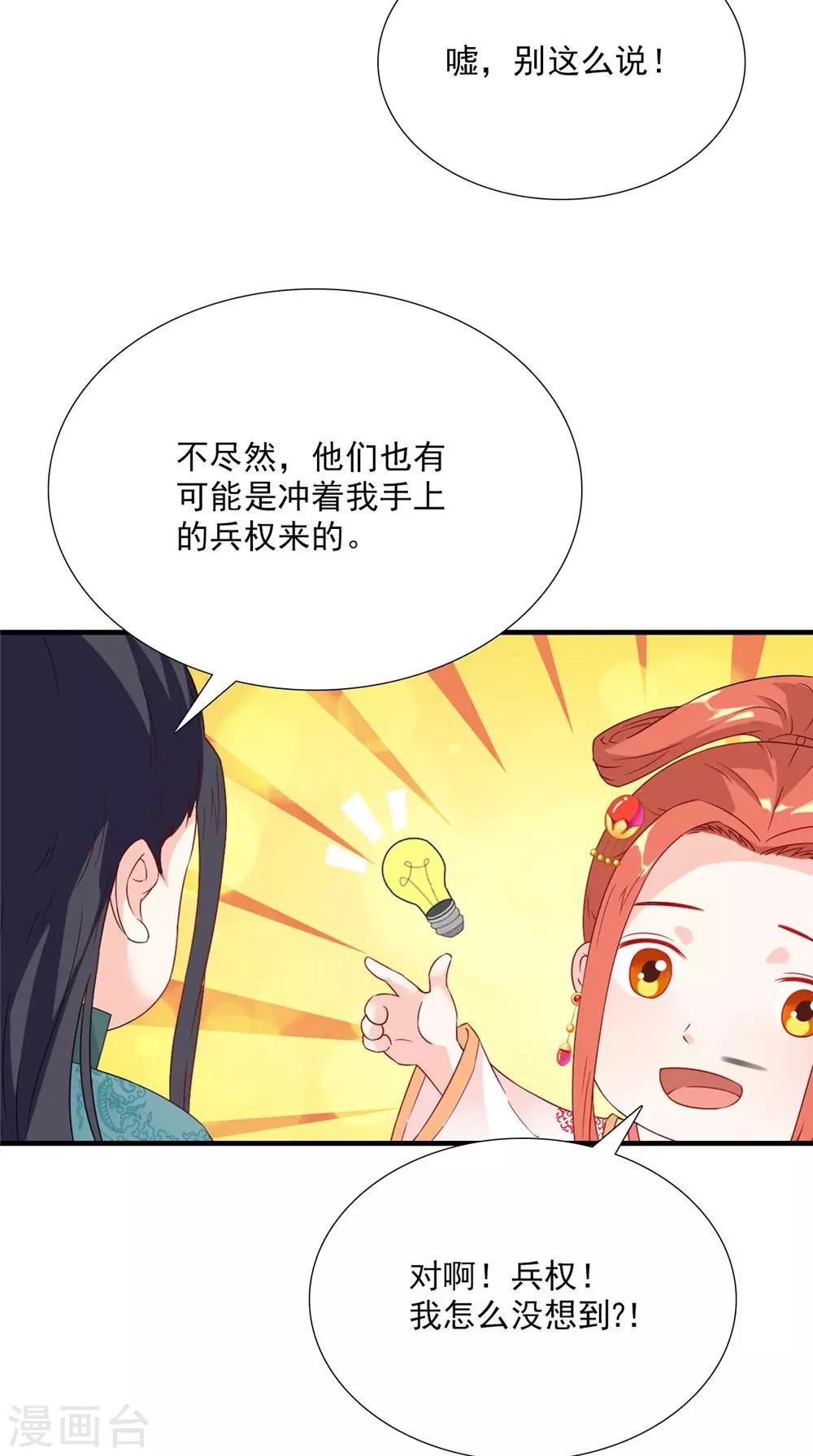 第120话 天山雪莲