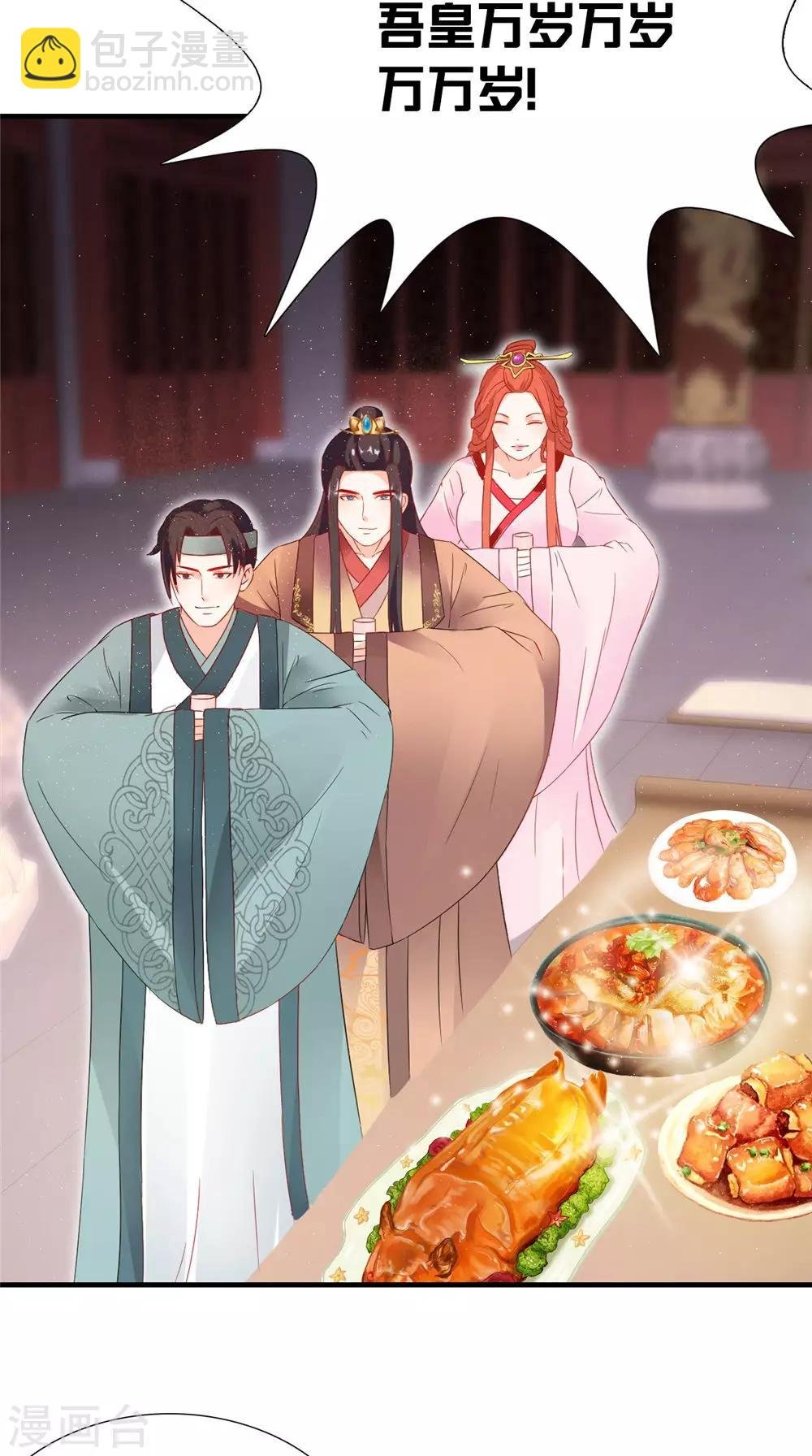第120话 天山雪莲