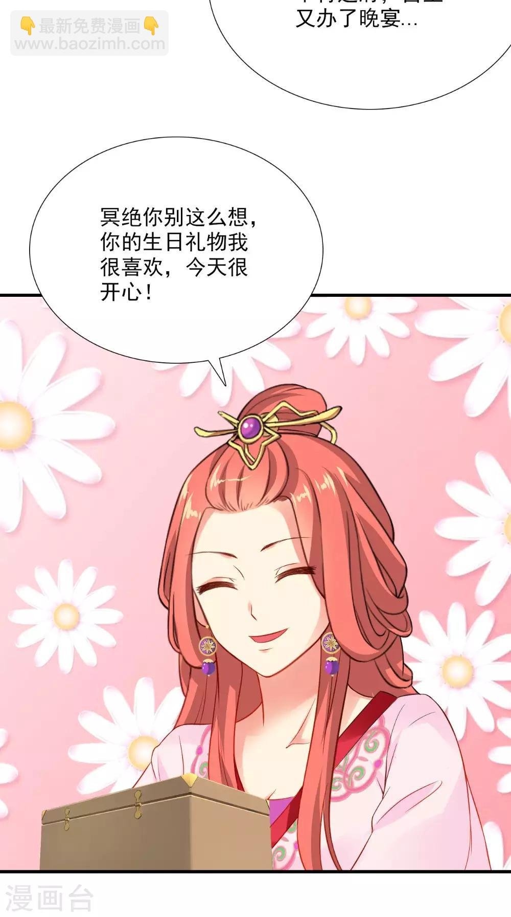 第120话 天山雪莲