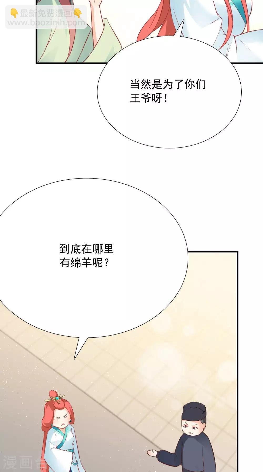 第121话 重金求羊
