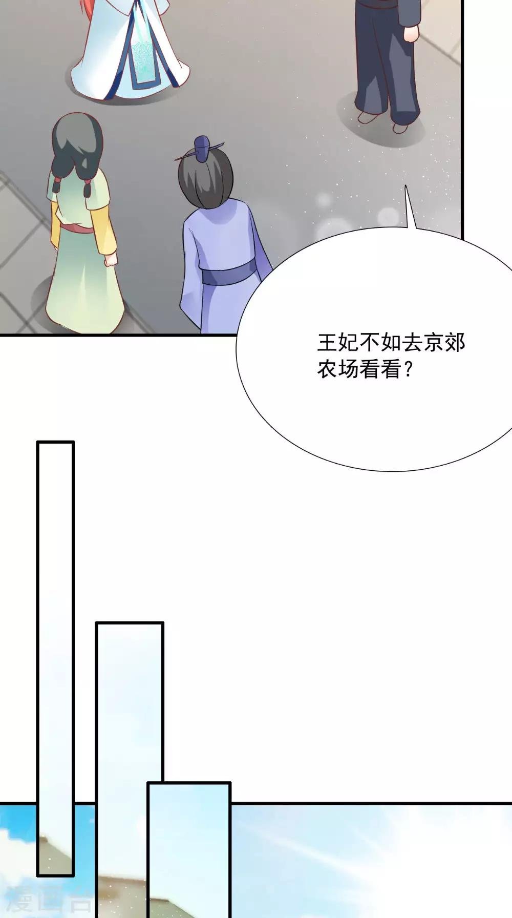 第121话 重金求羊