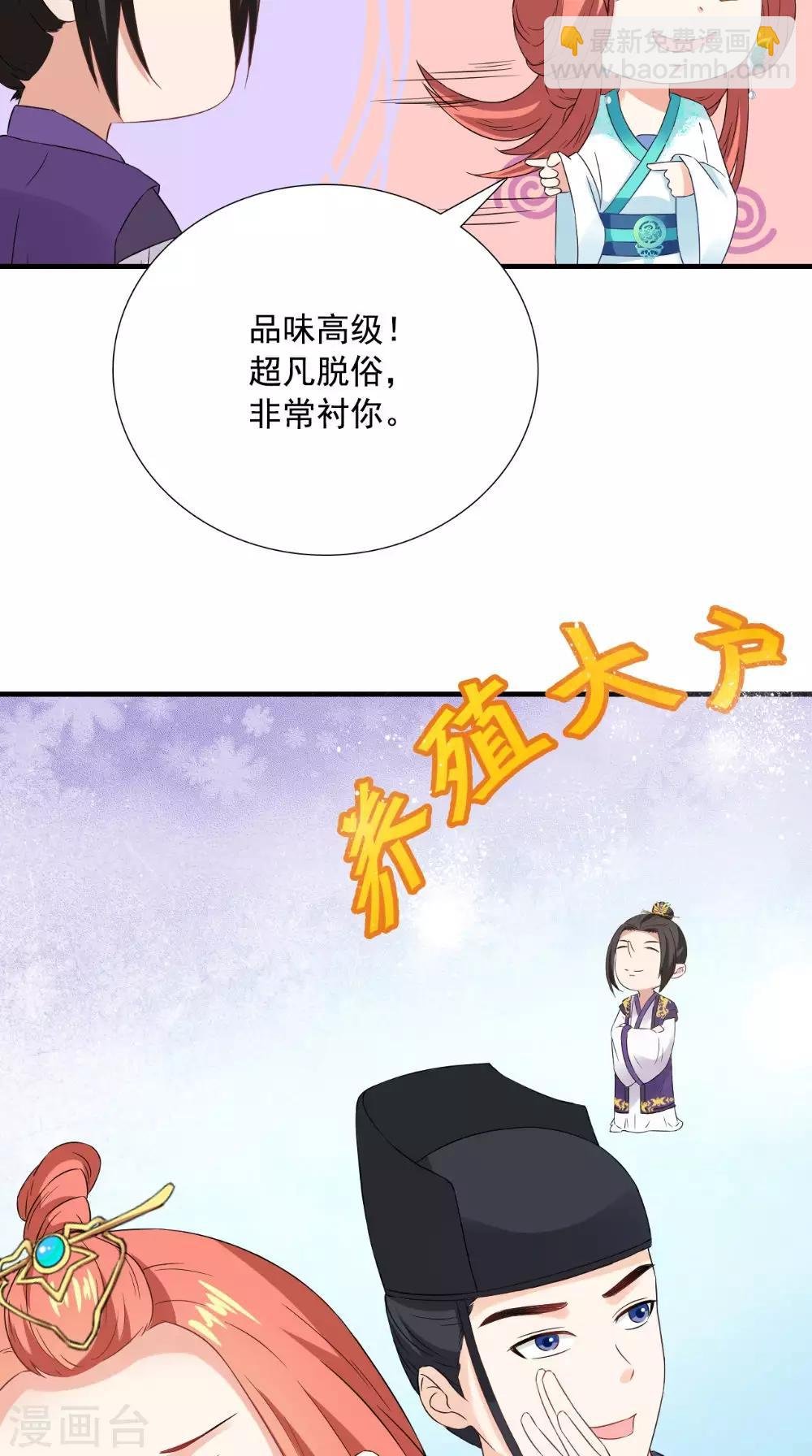 第121话 重金求羊