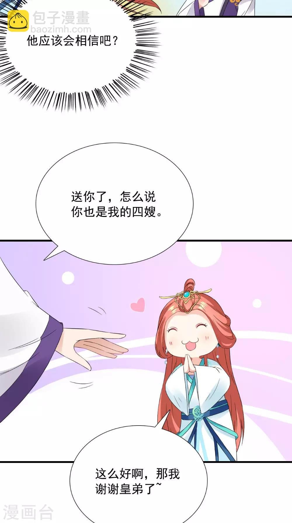 第121话 重金求羊