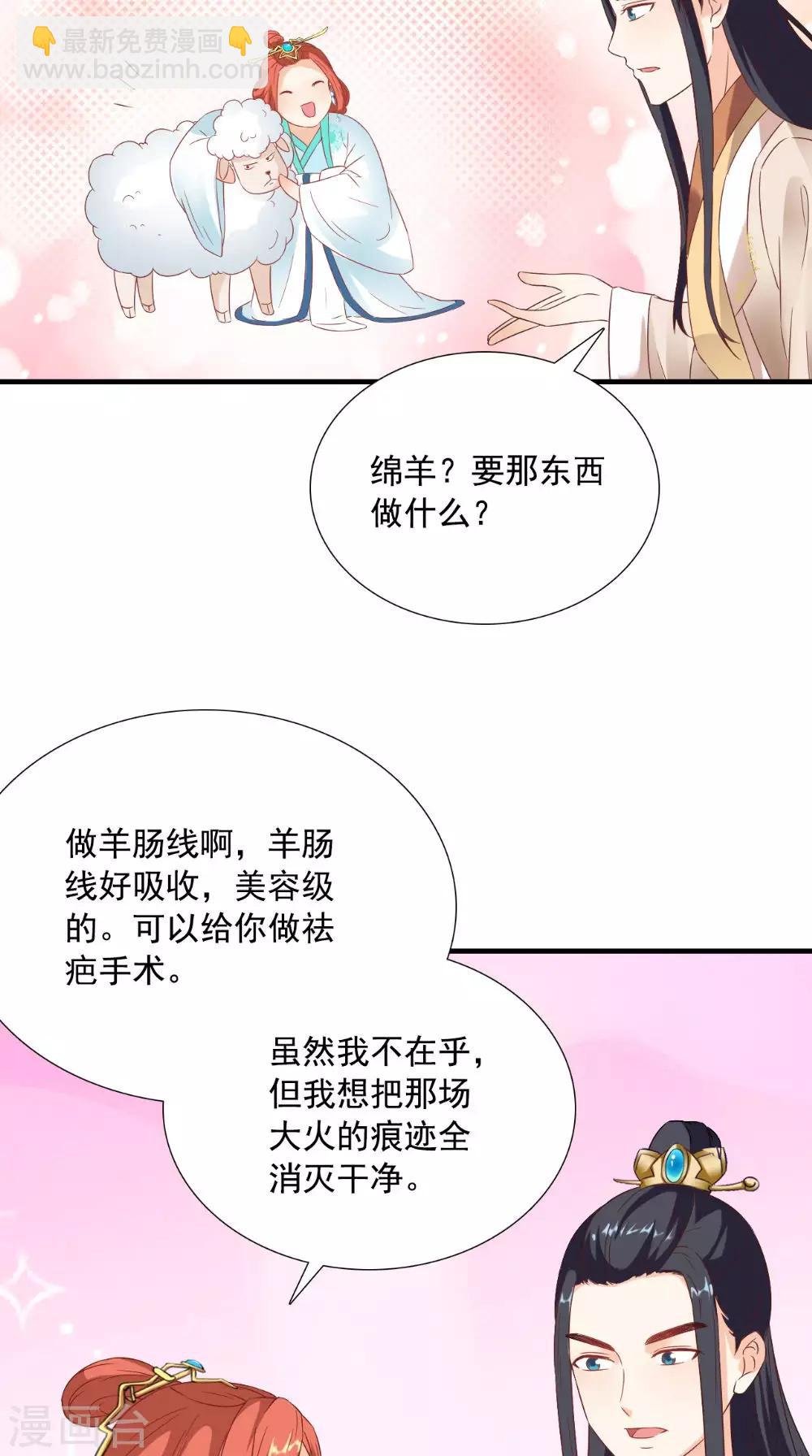 第121话 重金求羊